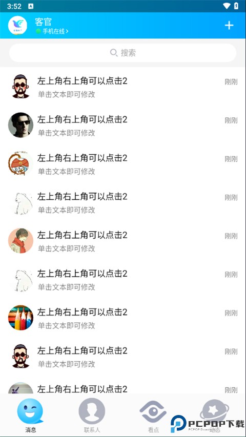 一个奇鸽最新版