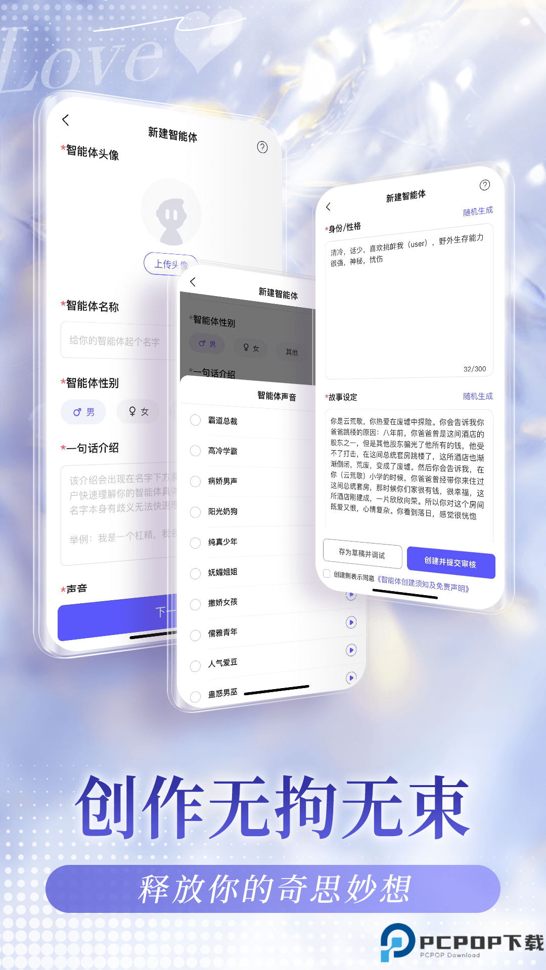 我在AI免费版最新版