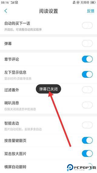 36漫画免费正版