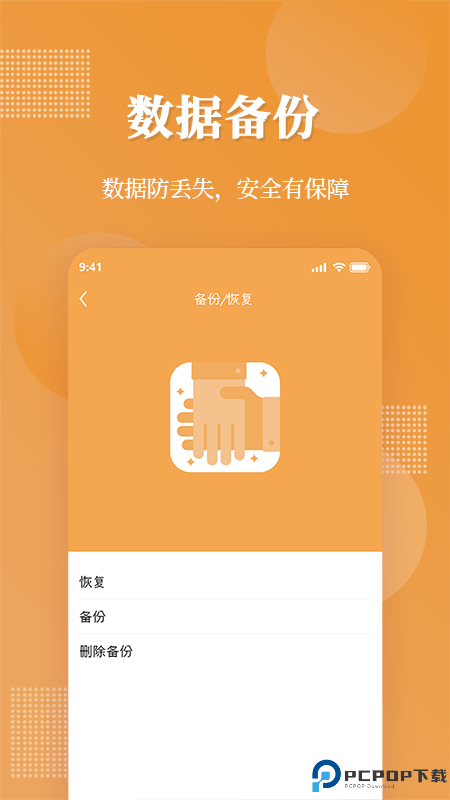 伪装相册手机版