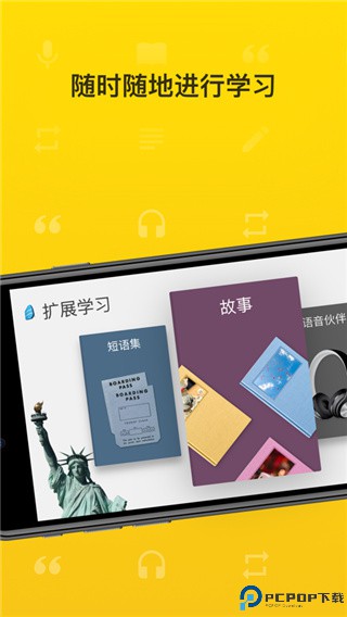 Rosetta Stone安卓版最新版