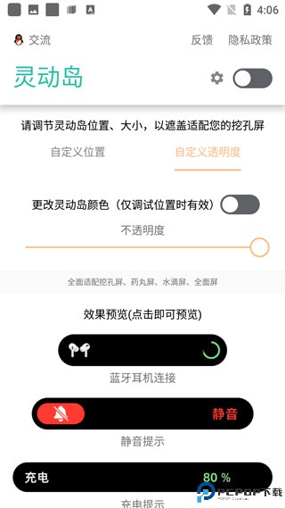 万象灵动岛安卓版最新版