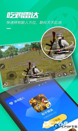 游戏超人官方正版