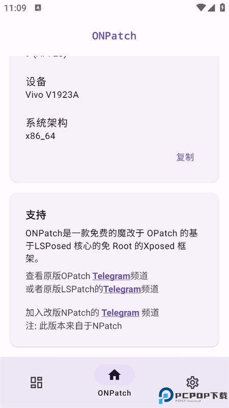 ONPatch最新版