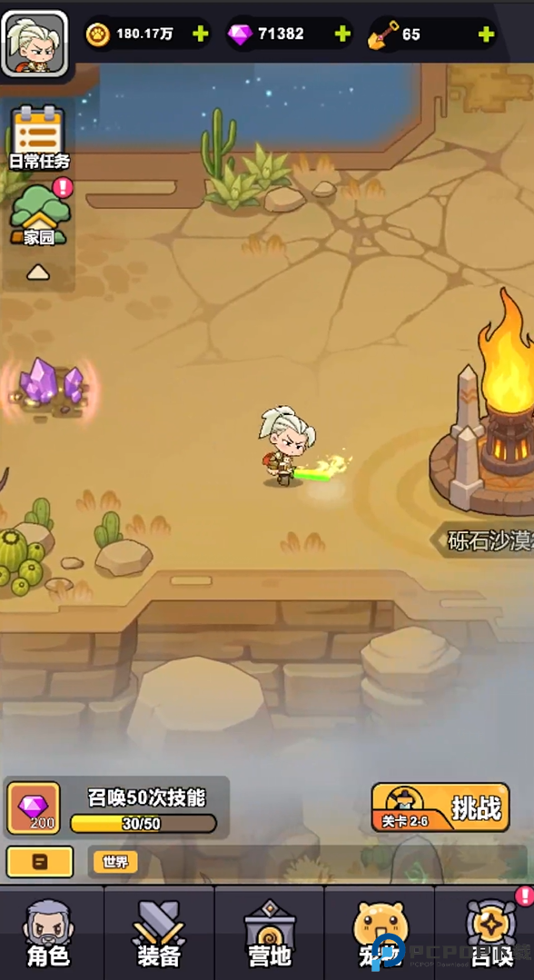 口袋猎魔人测试服