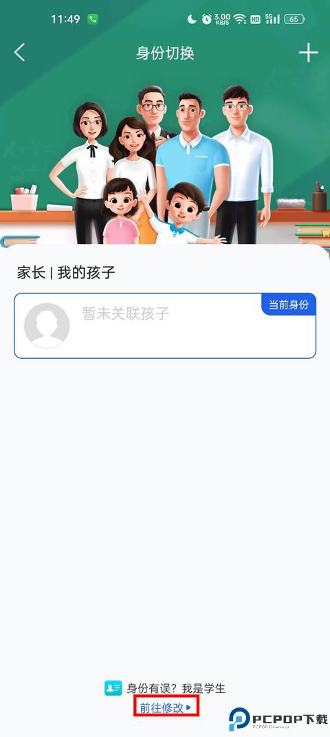 智慧中小学