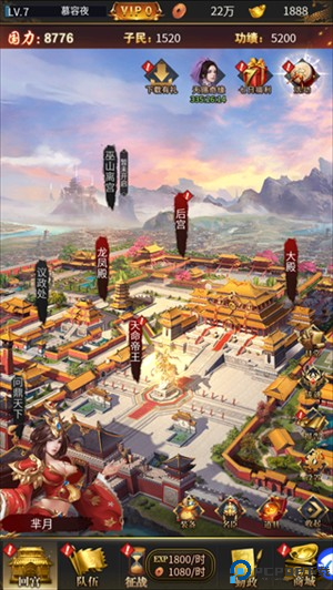 游戏攻略截图4