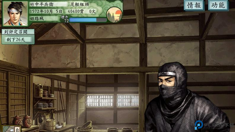 太阁立志传5手机版