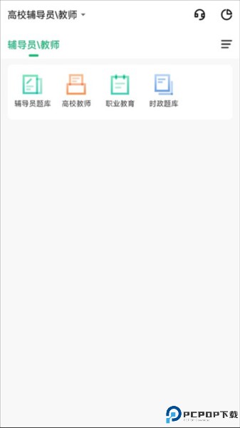 高校辅导员最新版