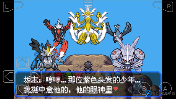 口袋妖怪究极绿宝石中文版免费下载