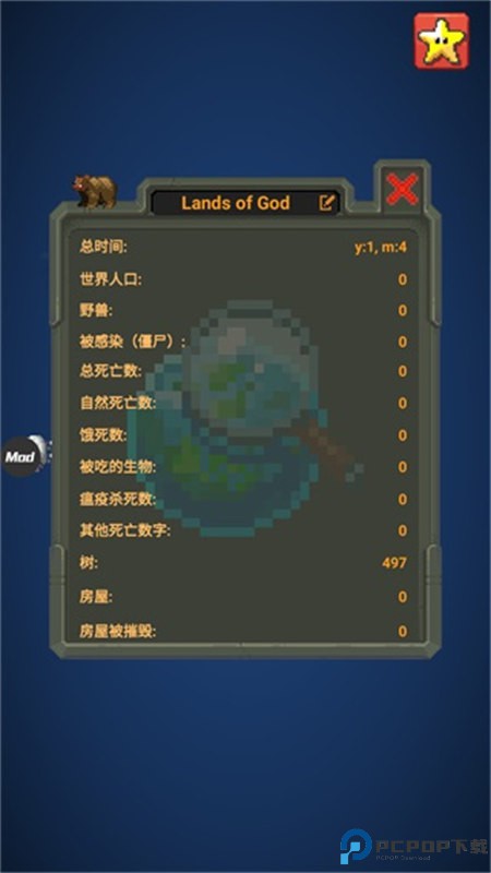 世界盒子修仙版与科技版手游最新版