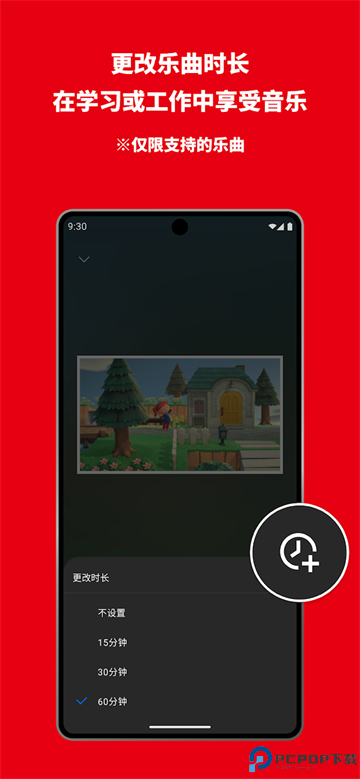 Nintendo Music最新版