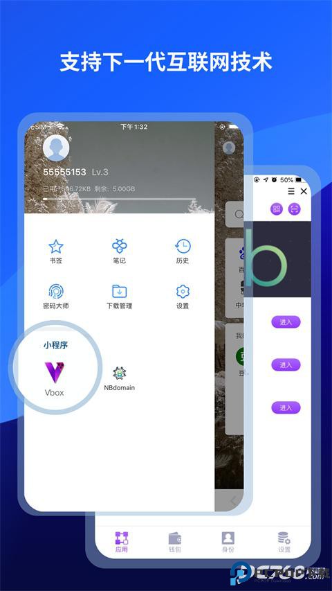 傲游浏览器安卓版