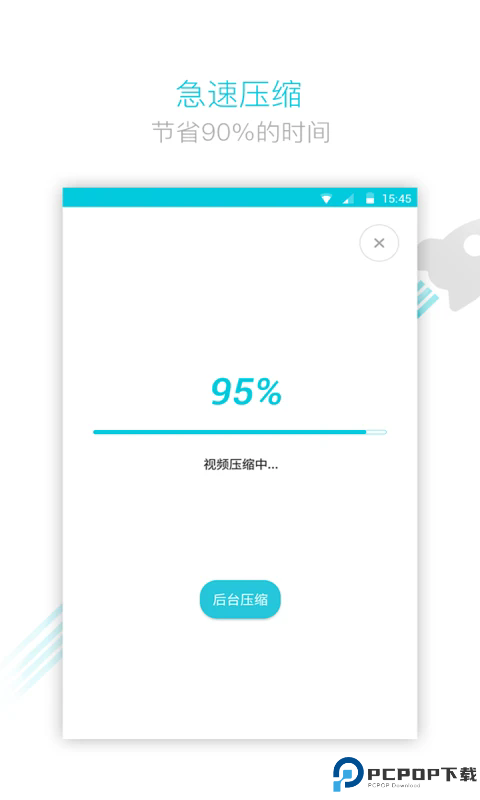 视频转换器手机版