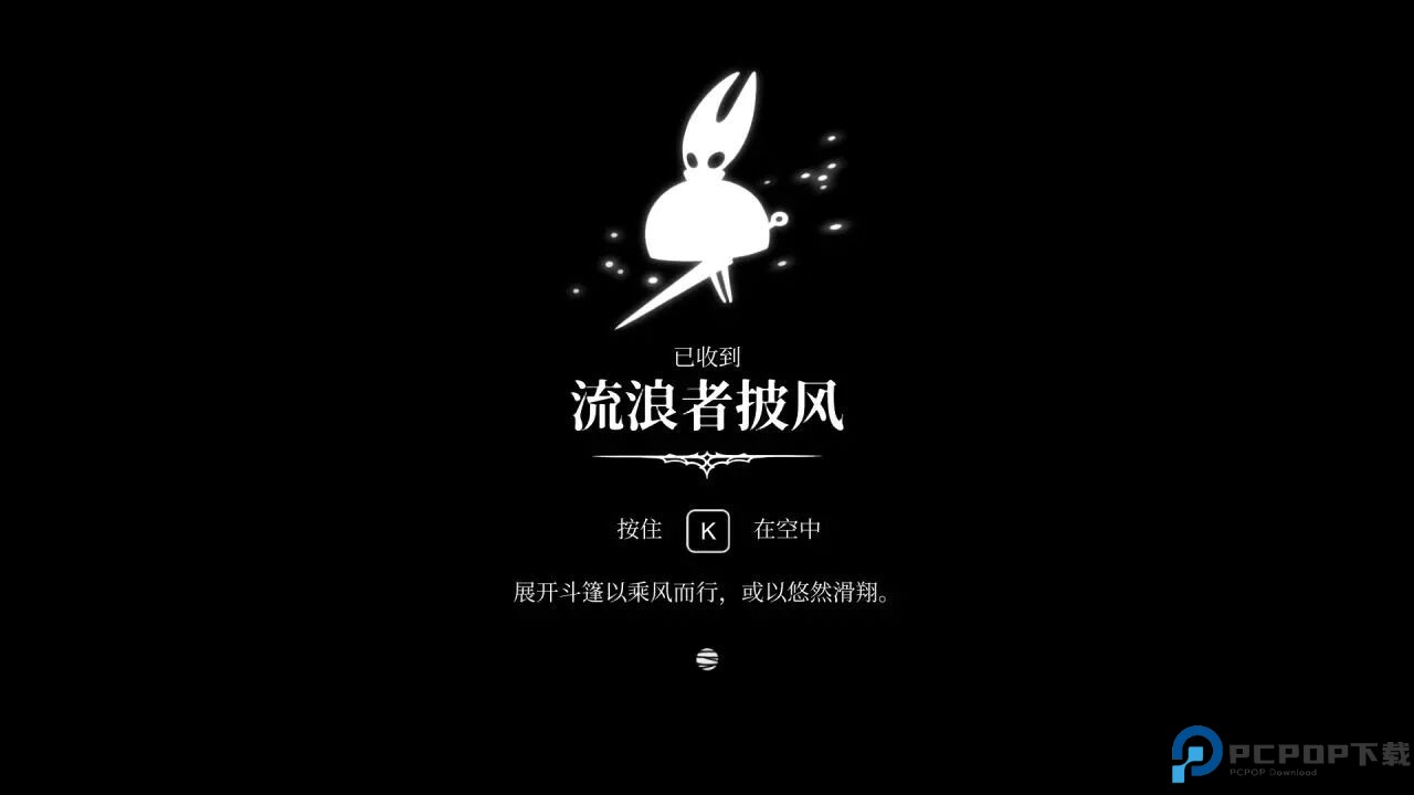 空洞骑士丝之歌移植版