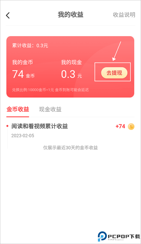 一点资讯免费版