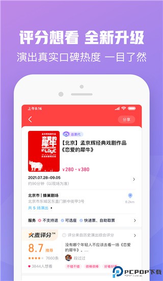 大麦网官方订票app最新版