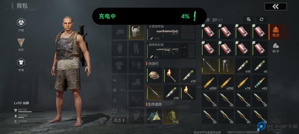 失控进化国际服截图5