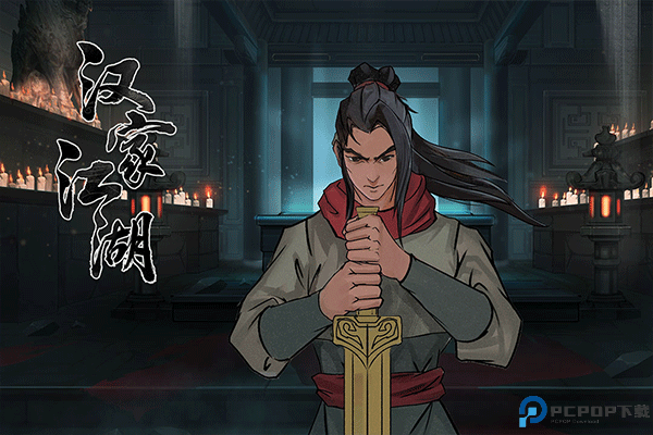 汉家江湖国际服免费下载