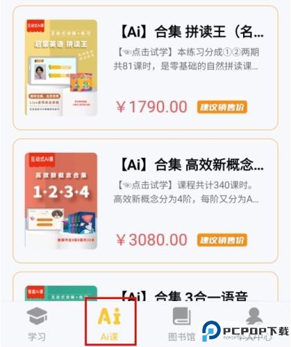 在线助教学生