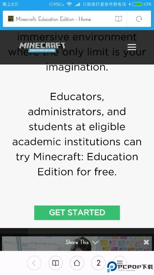 我的世界教育版