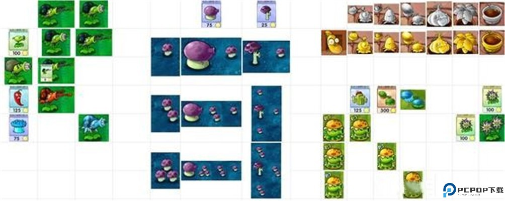 植物大战僵尸融合版下载