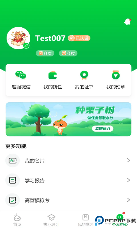 栗子同学手机版