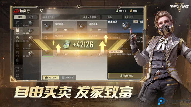 超凡先锋正式服免费下载