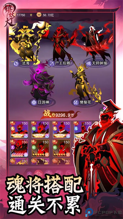 镇妖灯手游免费下载