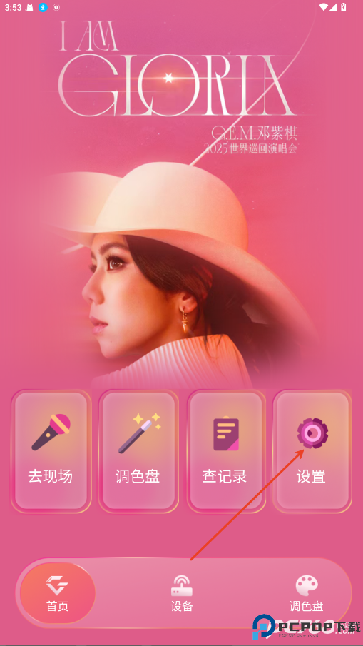 IAG Official Light Stick