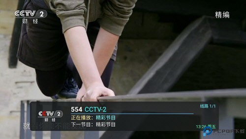 全球TV最新版
