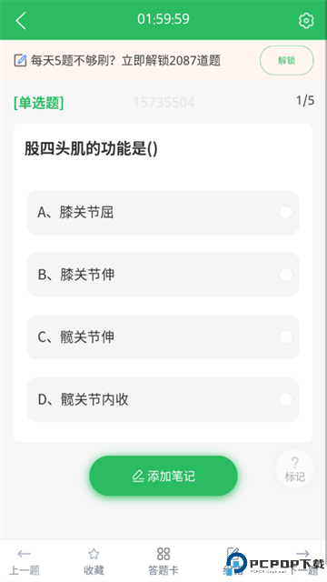 教练资格题库手机版