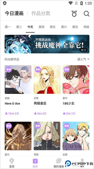 咚漫漫画官方版