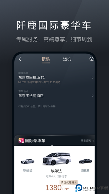 阡鹿旅游手机版