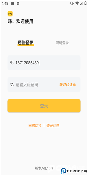 快递员揽派