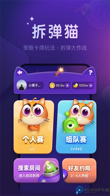 微派狼人免费下载