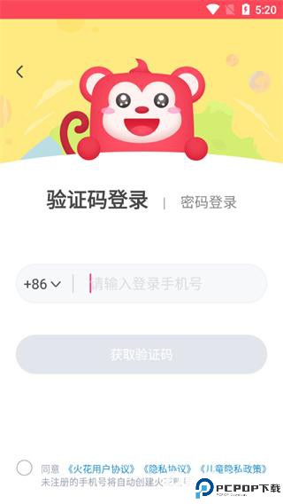 火花思维家长端