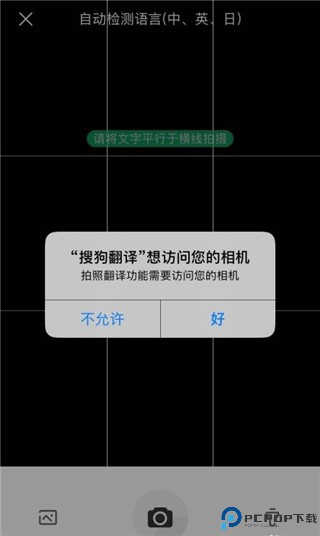 搜狗翻译