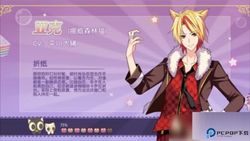 萌猫物语官服角色介绍2