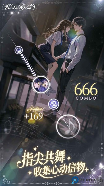 虹与云彩之约免费下载