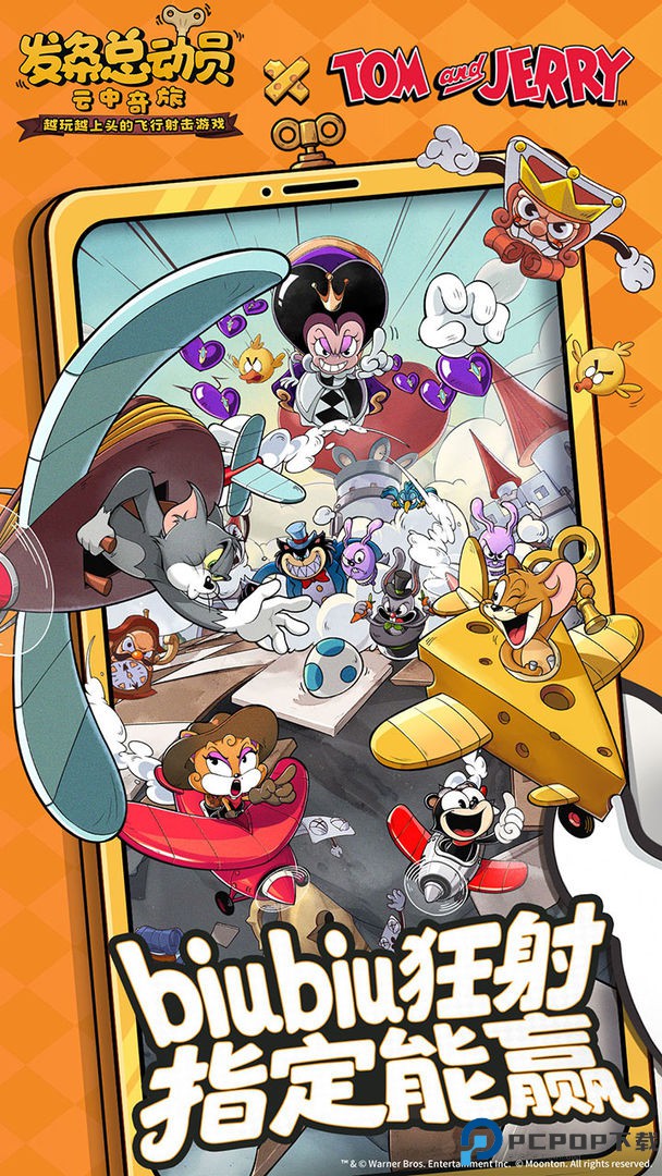 发条总动员免费下载