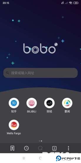 啵啵浏览器极速版