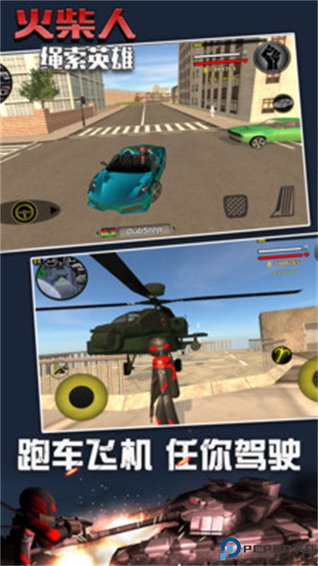 火柴人绳索英雄1旧版本手游最新版