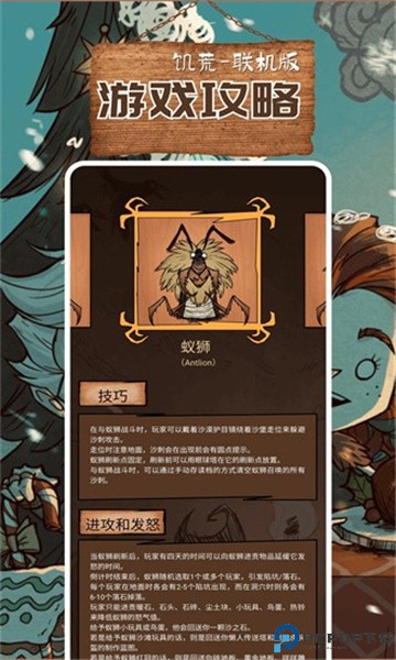 饥荒助手盒子免费下载