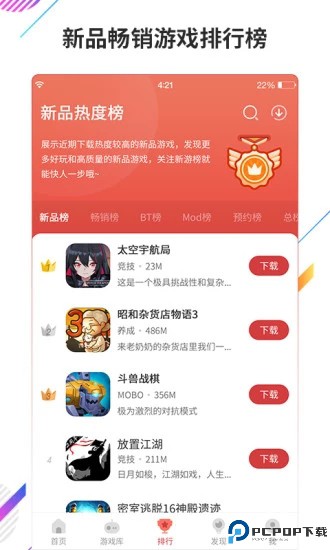 虫虫助手老版最新版