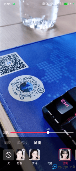 秒颜App使用教程指南