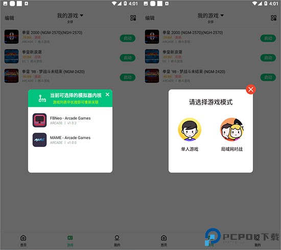 小马模拟器官方版