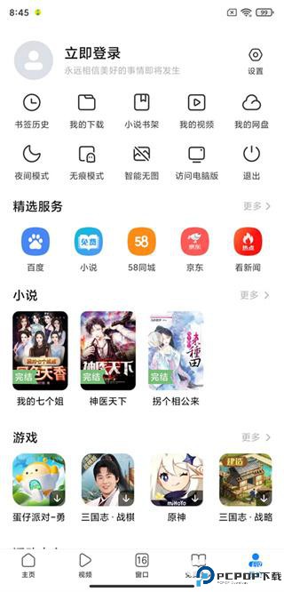 小米浏览器