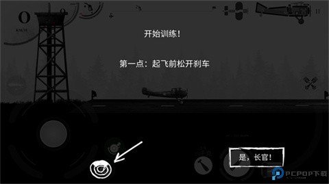 战机公司汉化版中文