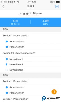 U校园学生端最新版